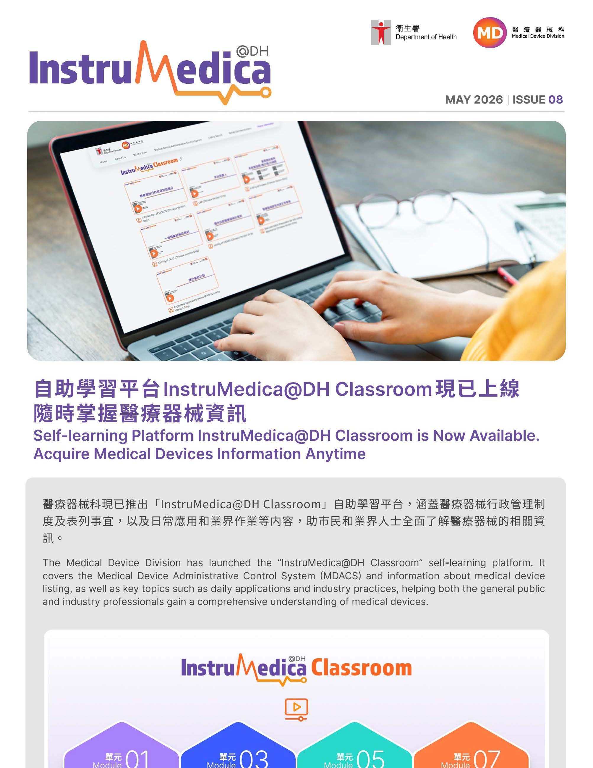 InstruMedica@DH Issue 8